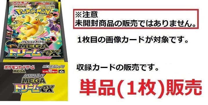 マッギョ (-) (モンスターボール) MEGAドリームex 050/193 (ミラー仕様