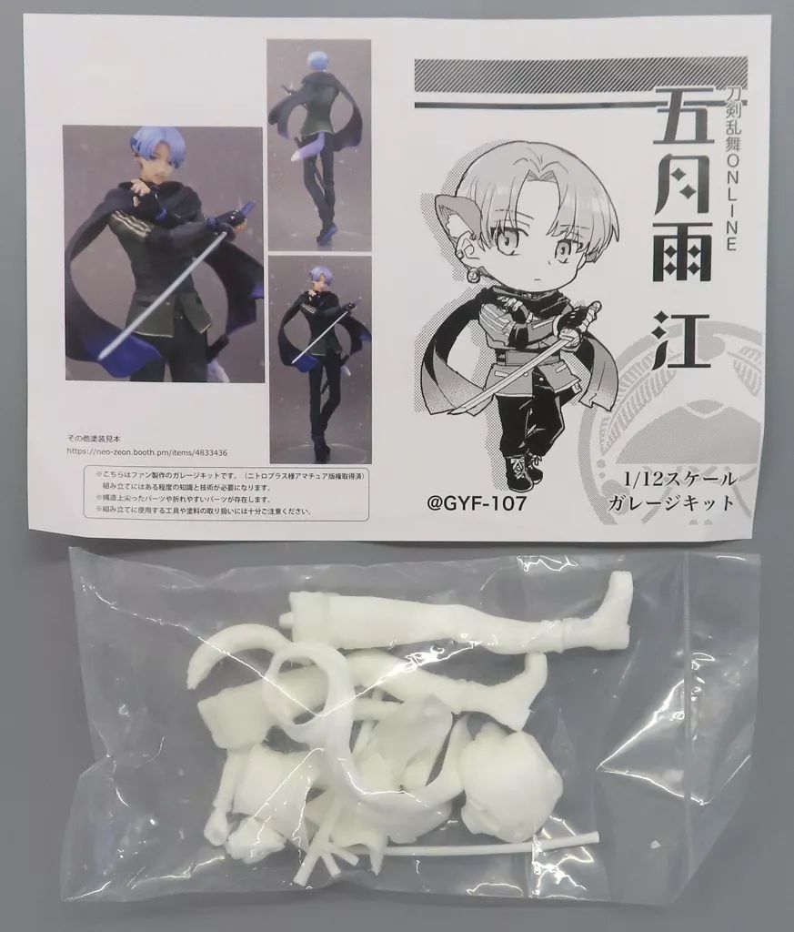 歴史 山口政五郎監修「江戸町火消纒錦」