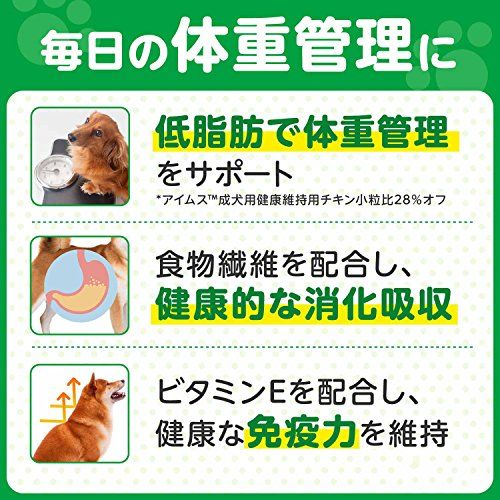 アイムス ドッグ