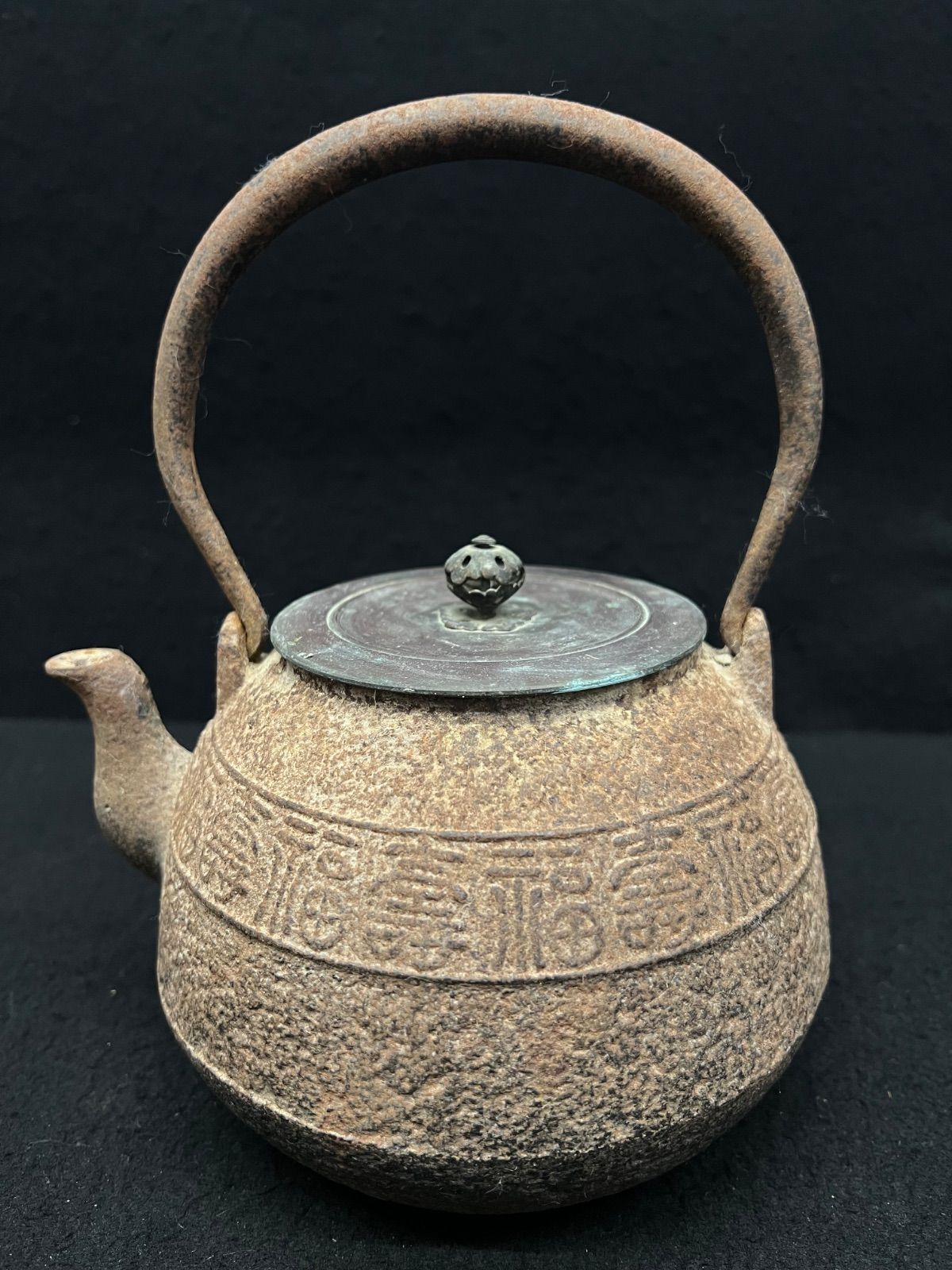 鉄瓶 / 鉄釜 】福寿 急須 工芸品 囲炉裏 金属工芸 アンティーク 小売