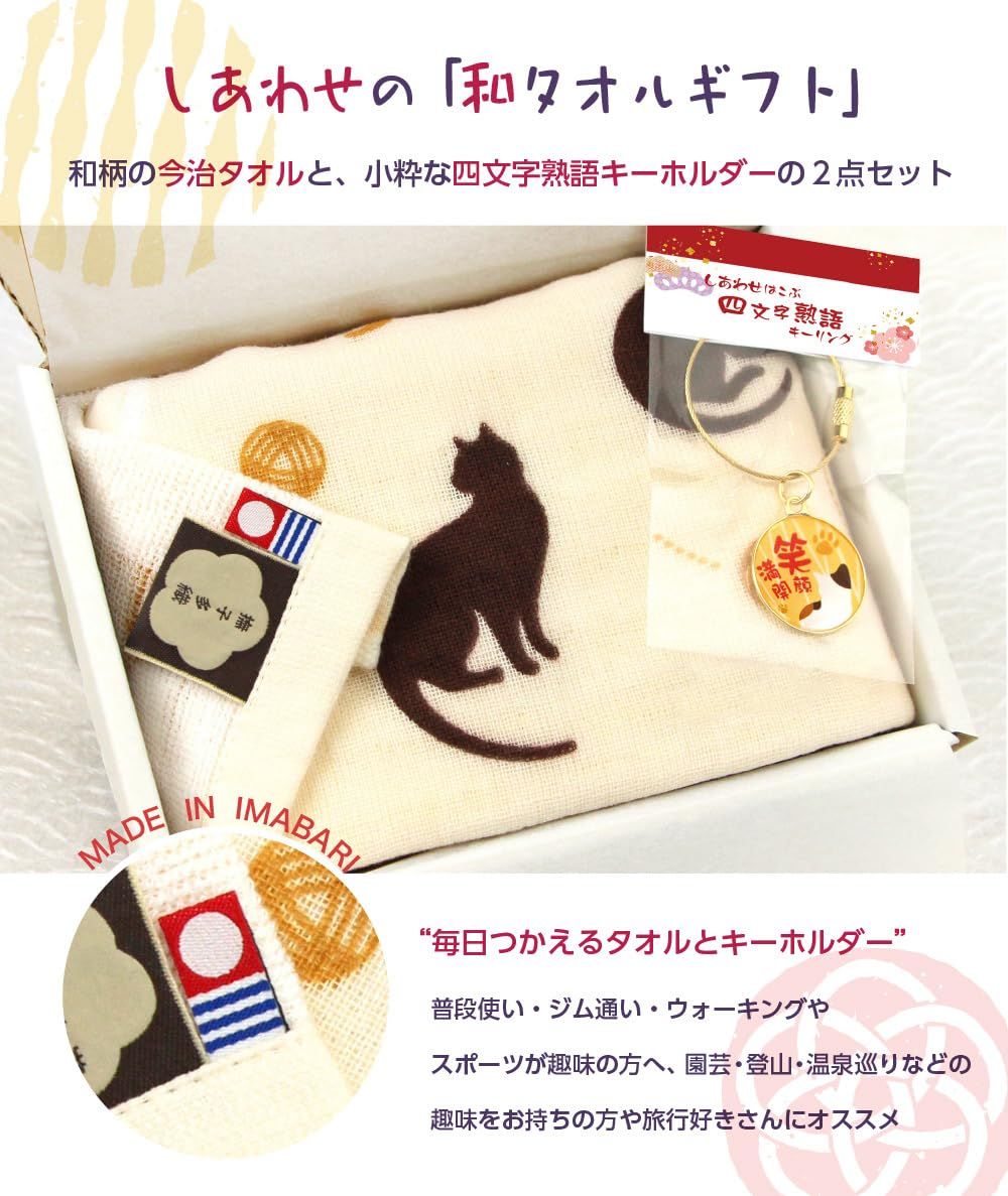 生活家電 しあわせの和タオルGIFT2点入り（今治タオルガーゼtype＋