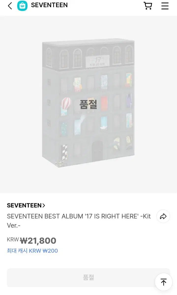 セブチ アルバム