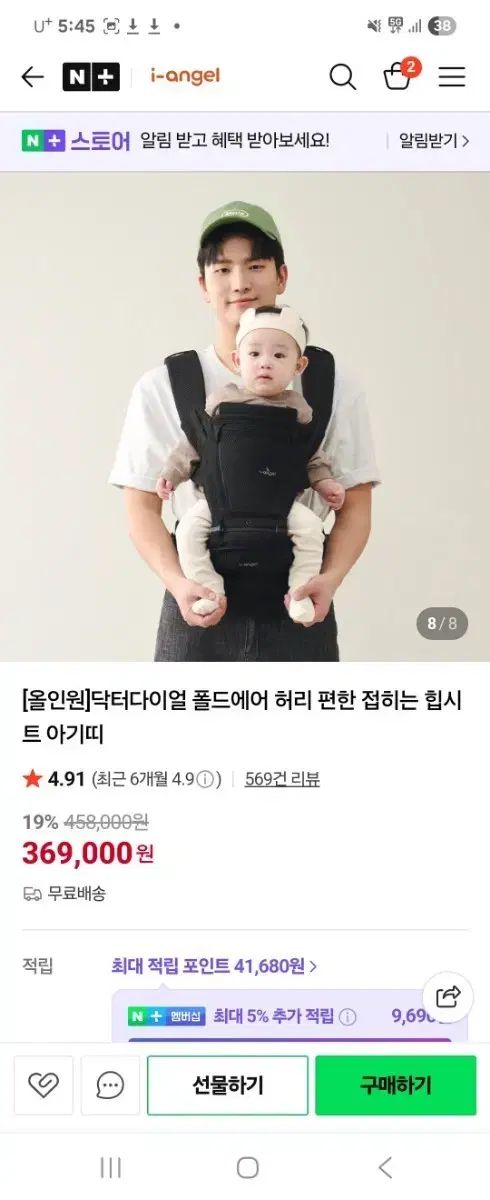 アイエンジェル ドクターダイヤル フォールドエアー オールインワン