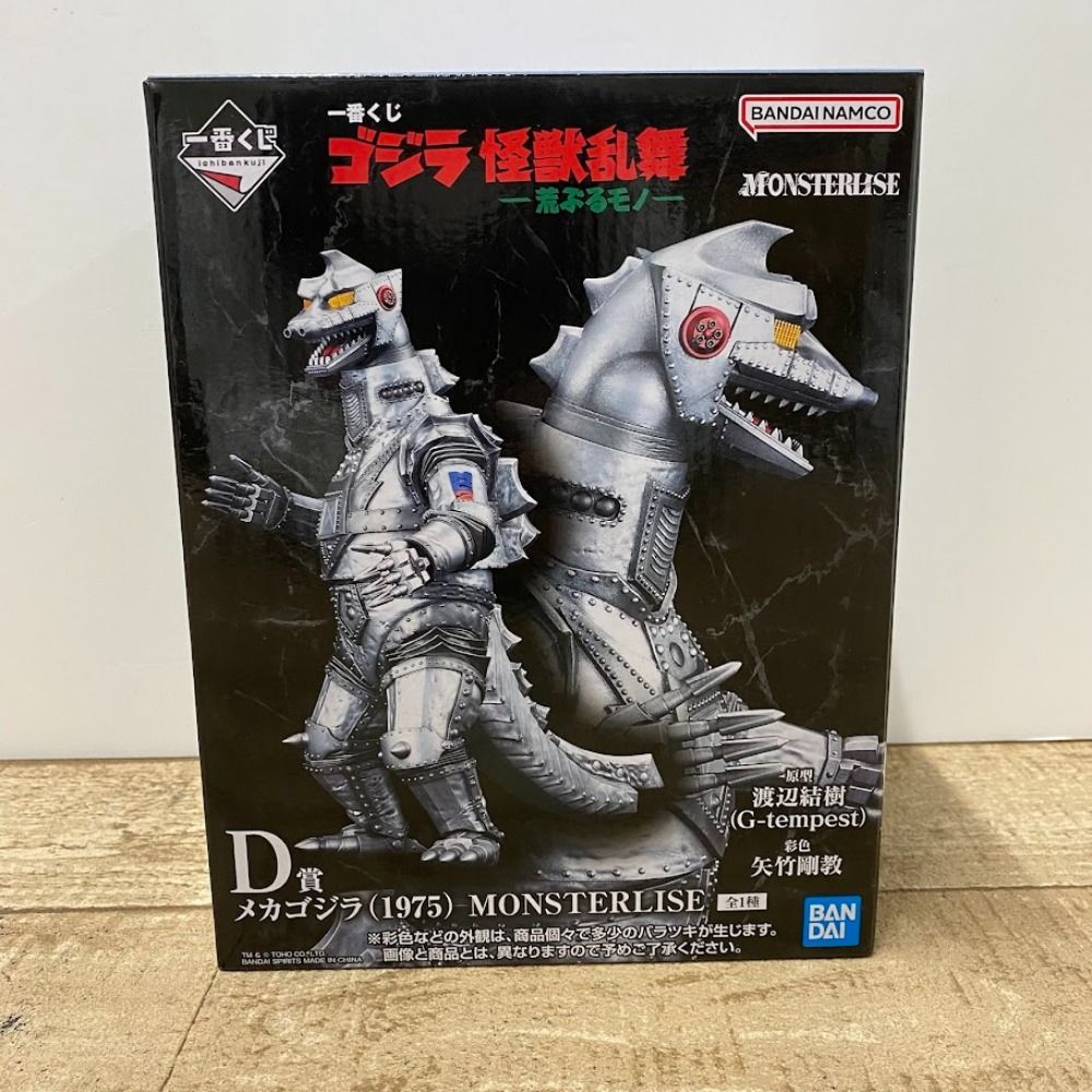 08w14382 一番くじ ゴジラ 怪獣乱舞 -荒ぶるモノ- D賞 メカゴジラ(1975