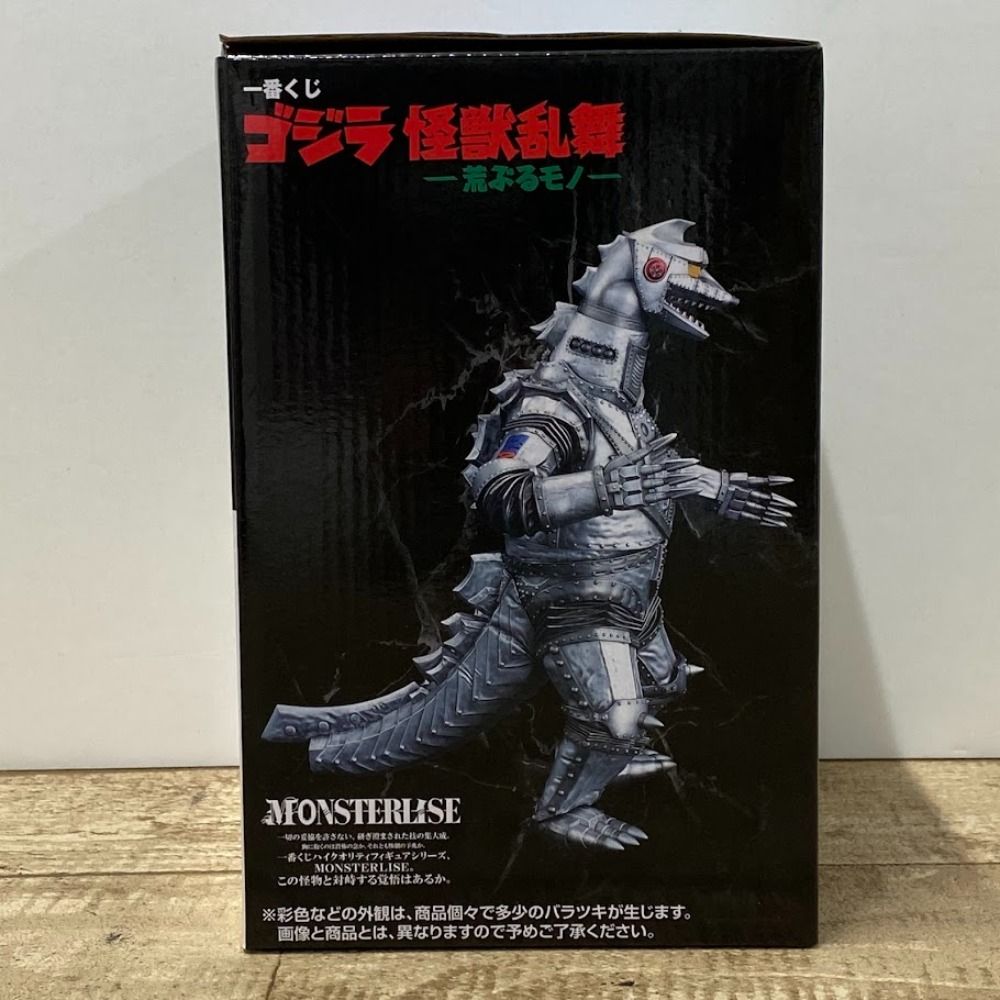 08w14382 一番くじ ゴジラ 怪獣乱舞 -荒ぶるモノ- D賞 メカゴジラ(1975