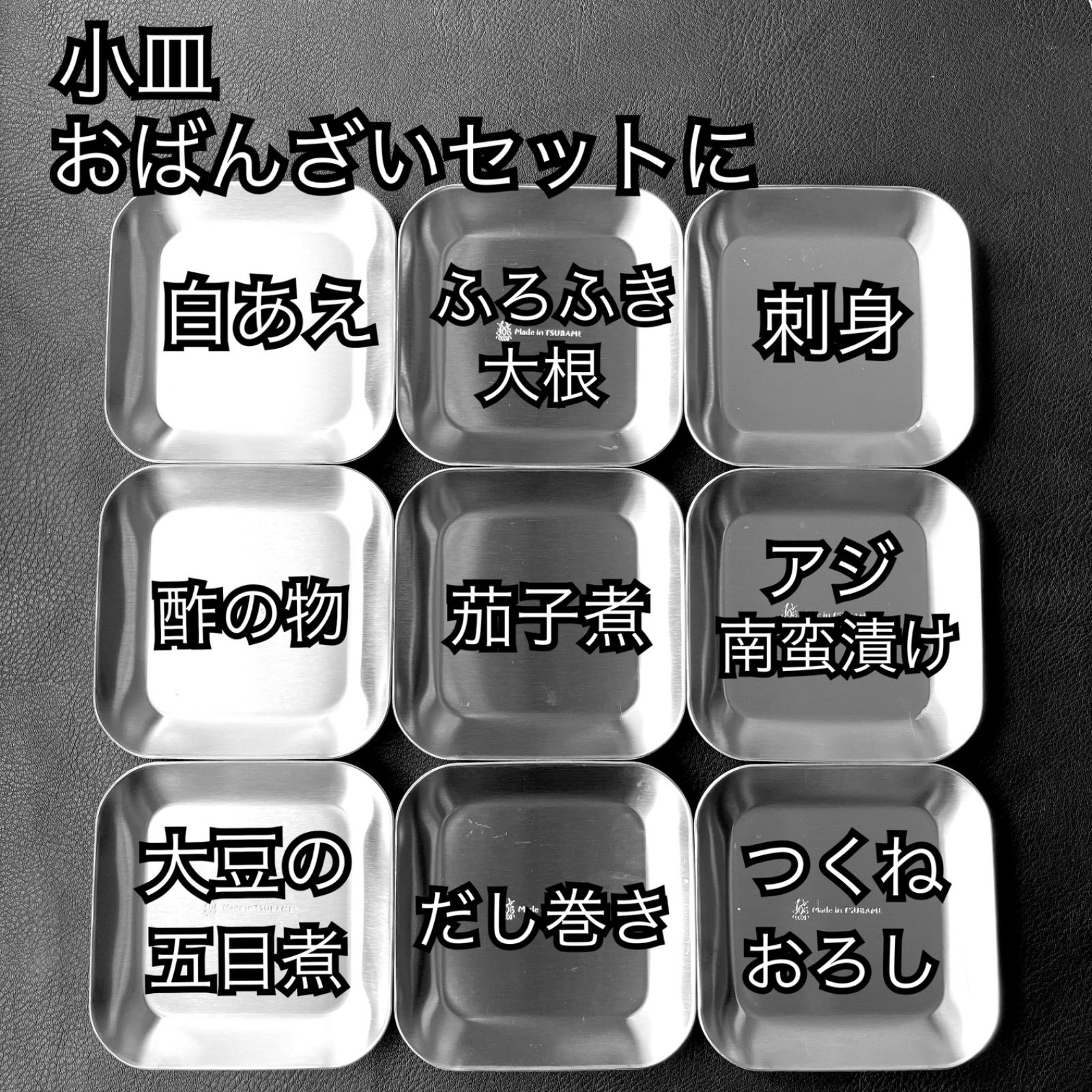 超お買得セット 燕三条