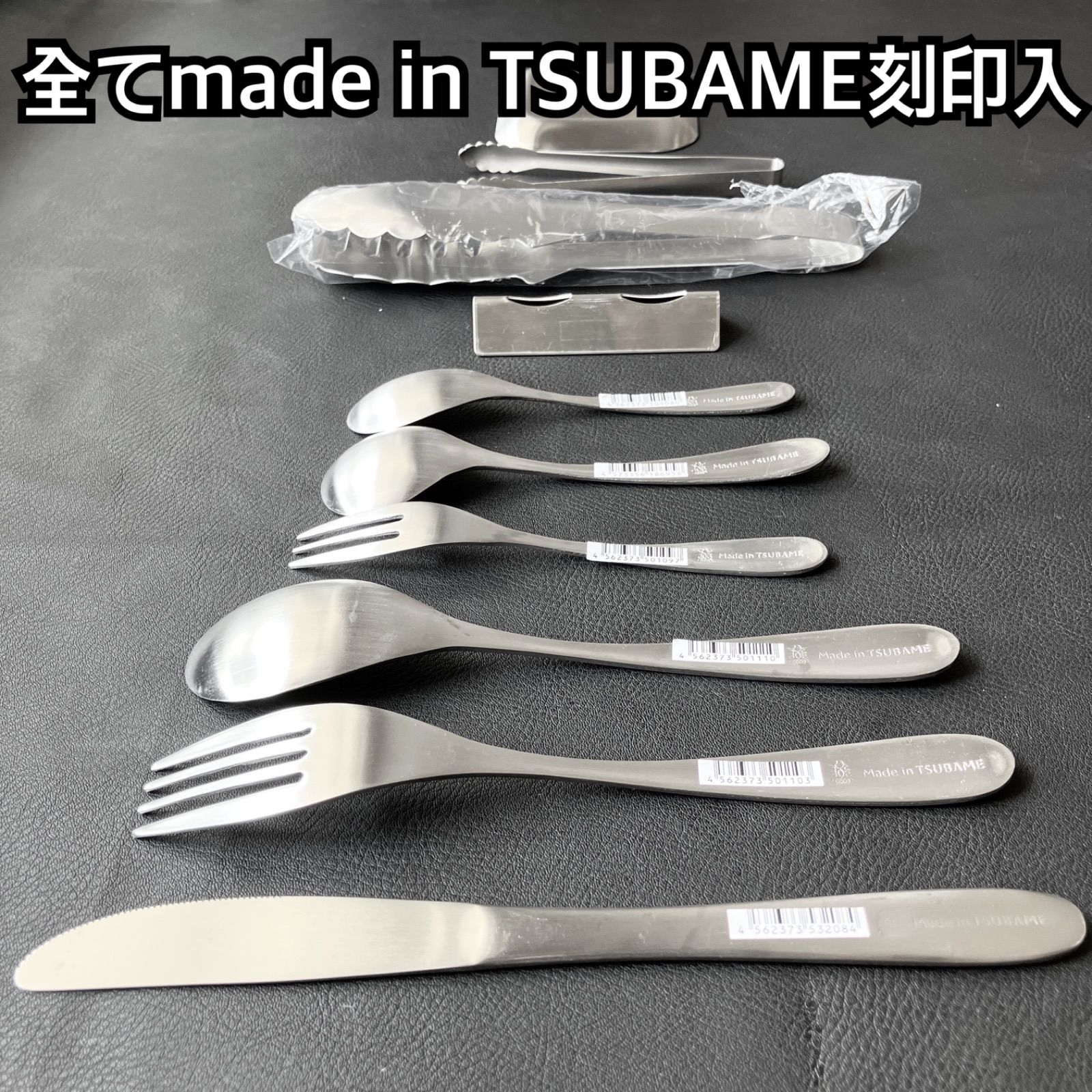 一流を普段使いに！ 燕三条 限定 超お買得セット！ カトラリーセット スプーン 一流を普段使いに！ 超お買得セット！ 燕三条 限定 カトラリーセット