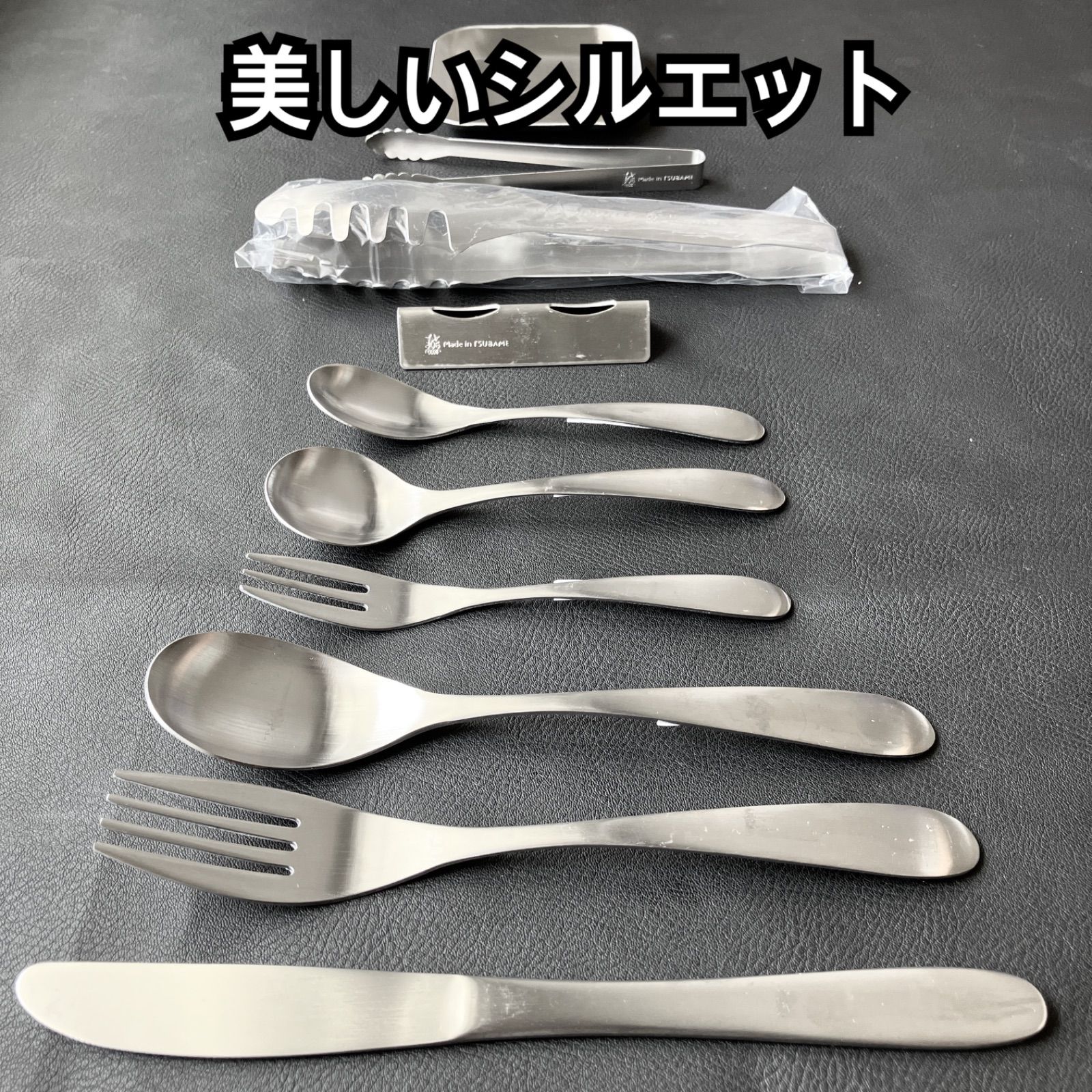 一流を普段使いに！ 燕三条 限定 超お買得セット！ カトラリーセット スプーン 美しい曲線が静かに主張する 一流を普段使いに！ 超お買得セット！ 燕