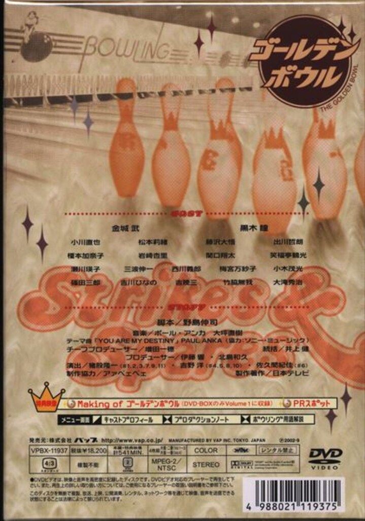 国内ドラマDVD ゴールデンボウル DVD-BOX - メルカリ