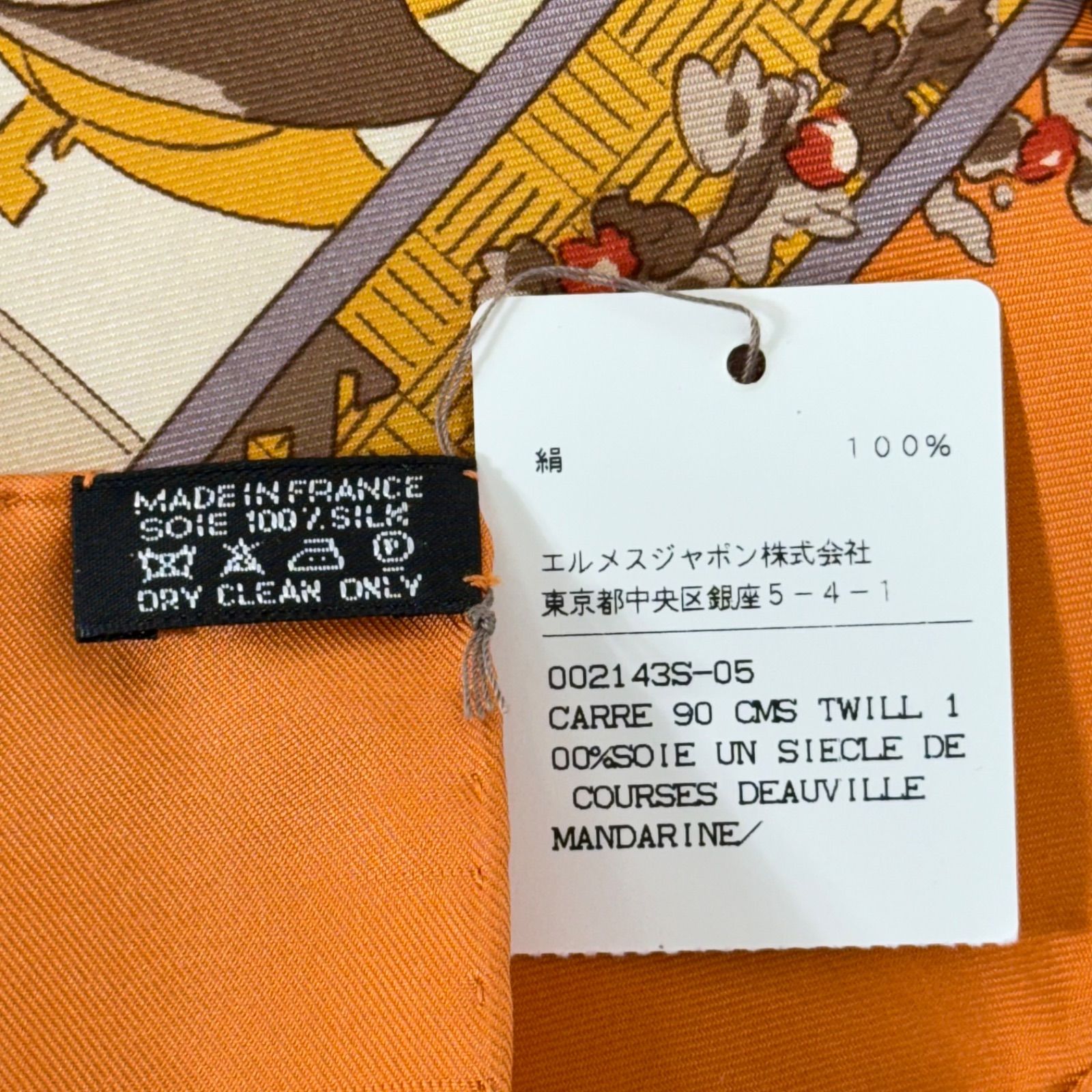 希少・未使用品】HERMES エルメス カレ 90 ドーヴィル競馬場の時代 Un