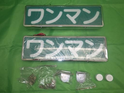 デコトラ エストック ST 8 オールメッキ ワンマン アンドン