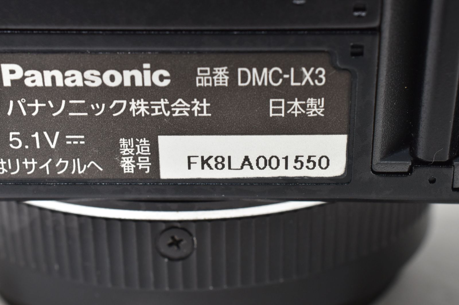 パナソニック Panasonic LUMIX DMC-LX3 ブラック ルミックス 元箱付き