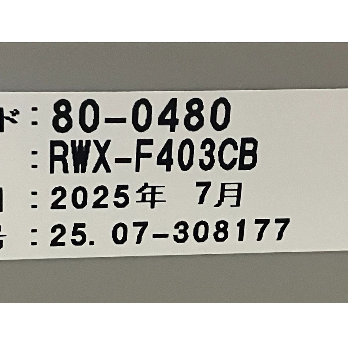 フロントオープタイプ