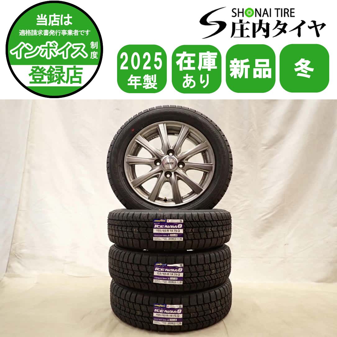 冬 製 4本SET 会社宛 155 65 R 14 4 5 J 75 Q グッドイヤー アイスナビ 8 アルミ N BOX モコ タント デリカミニ NO D 6840