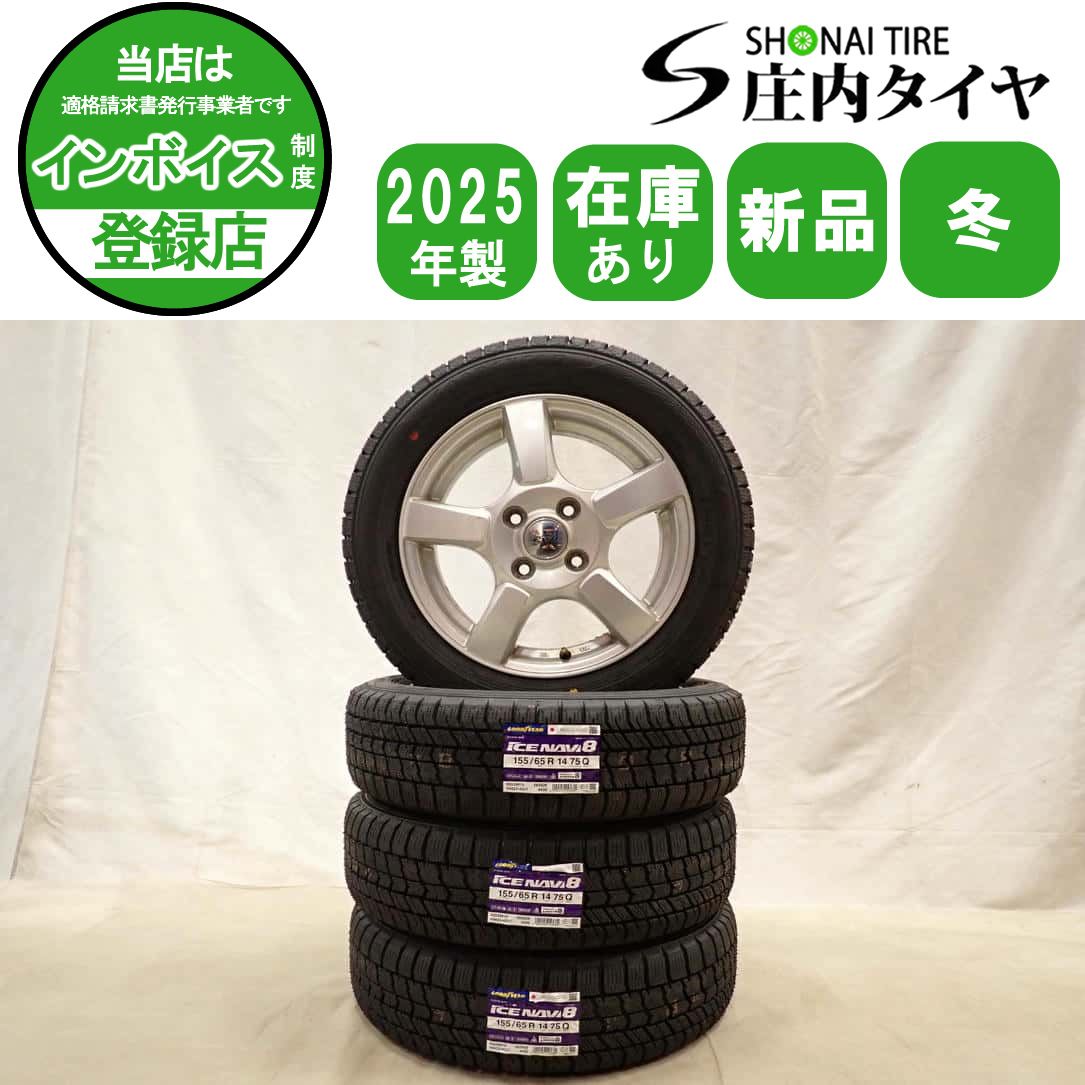 冬 製 4本SET 会社宛 155 65 R 14 4 5 J 75 Q グッドイヤー アイスナビ 8 アルミ N BOX モコ タント デリカミニ NO D 6843