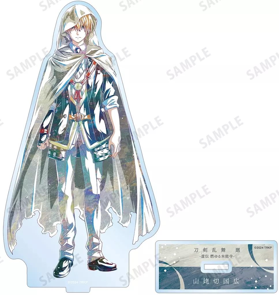 中古】アクリルスタンド・アクリルパネル 山姥切国広 Ani-Art 第1弾