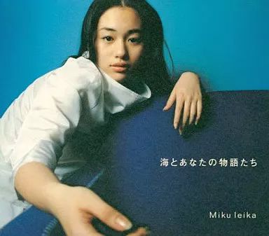 中古】邦楽CD 未来玲可/海とあなたの物語たち - メルカリ