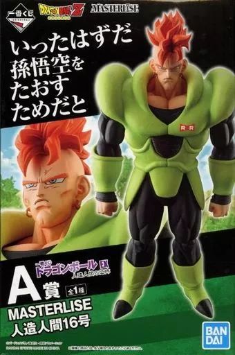 中古】フィギュア 人造人間16号 「一番くじ ドラゴンボール EX 人造