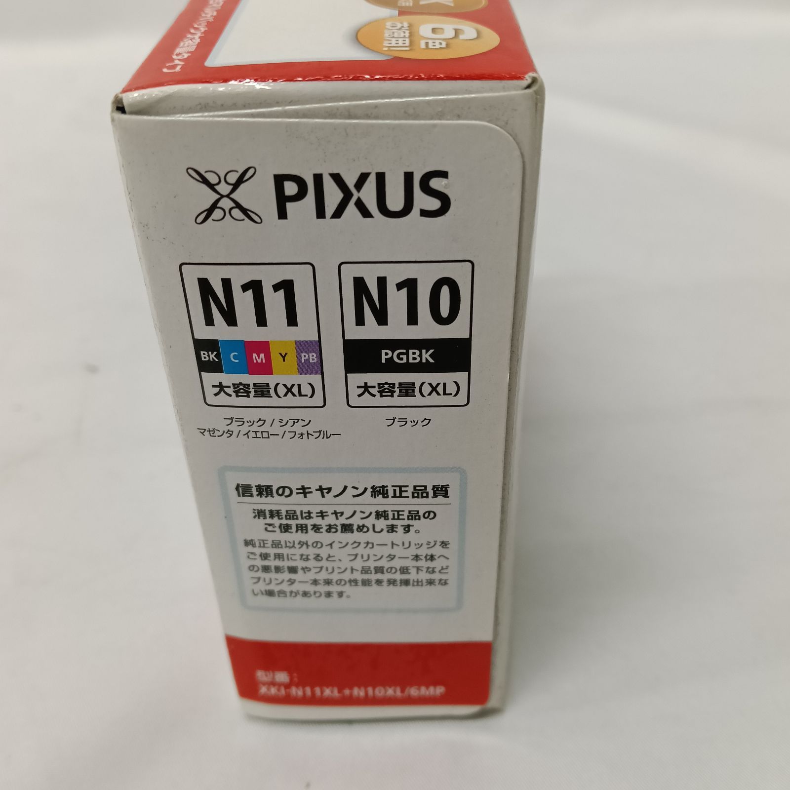 Canon(キヤノン)互換インクカートリッジ XKI-N11XL+N10XL/6MP 6色マルチパック大容量×10セット【プリンターインクの激安互換 インクカートリッジ専門店 インクラボ】2025年04月09日 【新品未開封】キヤノン純正インクタンク  XKI-N11XL+N10XL/6MP