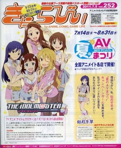 中古】アニメムック ≪アニメ・漫画系書籍≫ きゃらびぃ 2011.7.5 vol