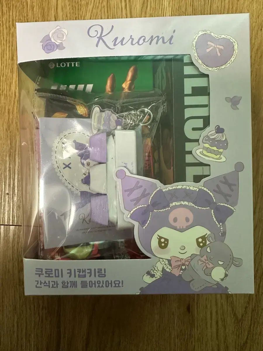 セブンイレブン クロミ キーキャップ キーホルダー キーキャップキーホルダー