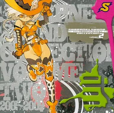 中古】同人音楽CDソフト シャープネルサウンドコレクション2 弐