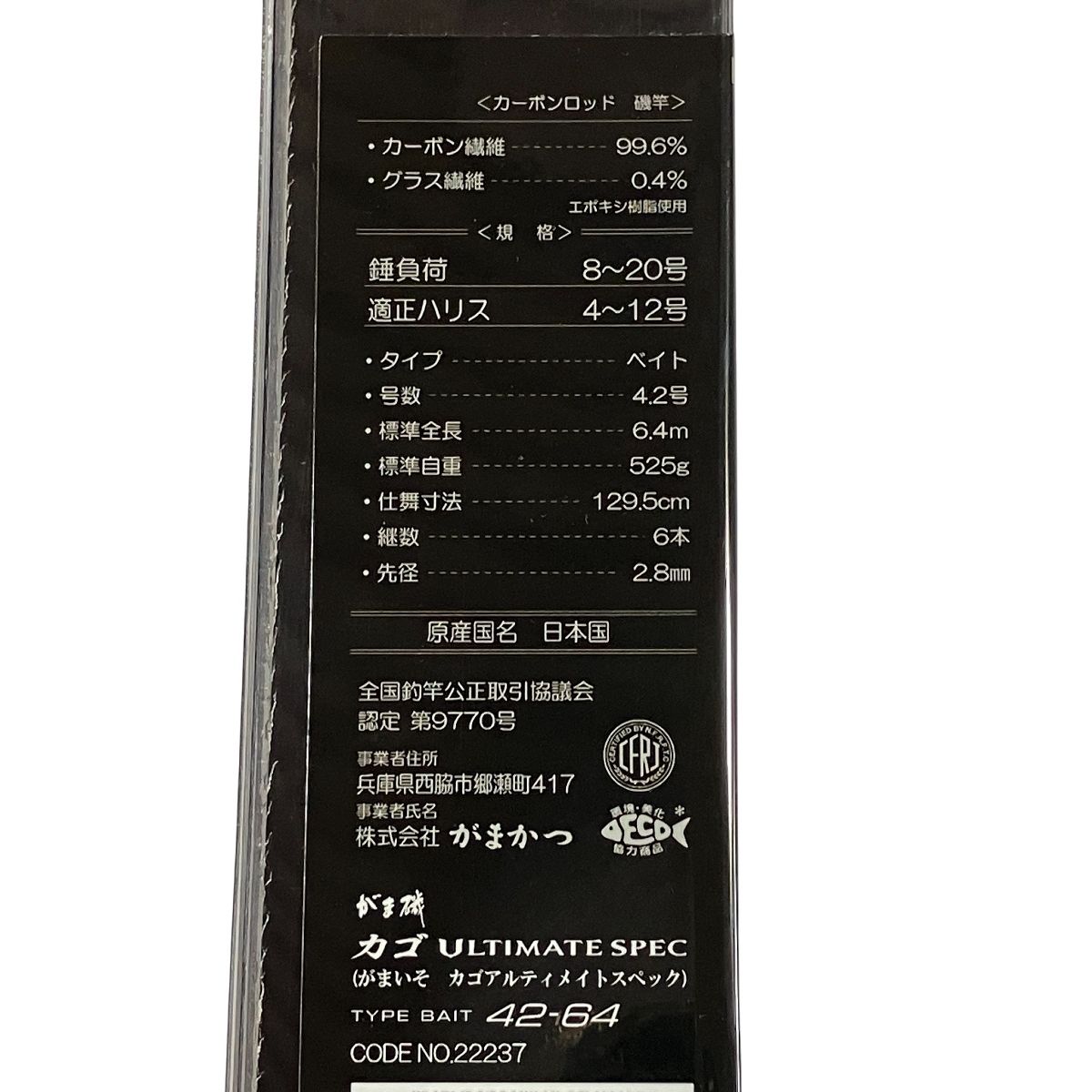 がまかつ がま磯 カゴULTIMATE SPEC 42-64 TYPE BAIT ベイト 磯釣り