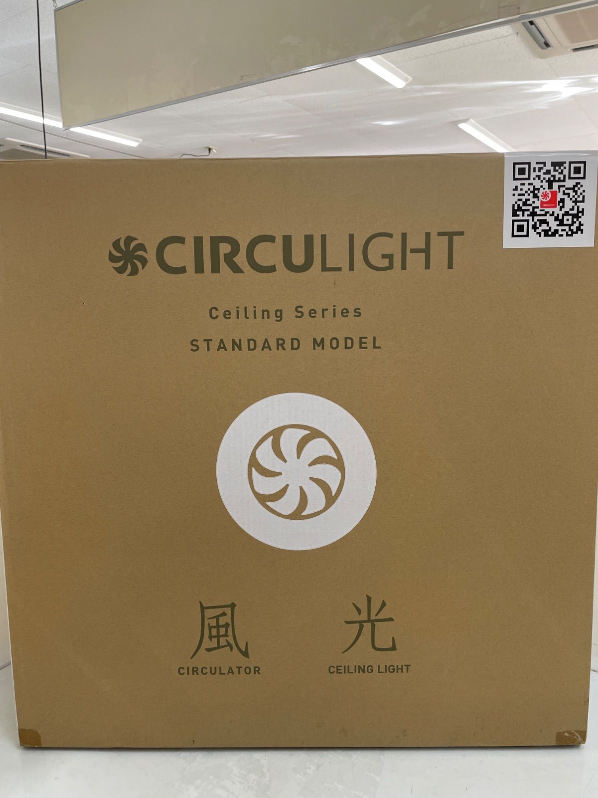 未使用 開封品】説明を必ずおよみください！ CIRCULIGHT（ドウシシャ