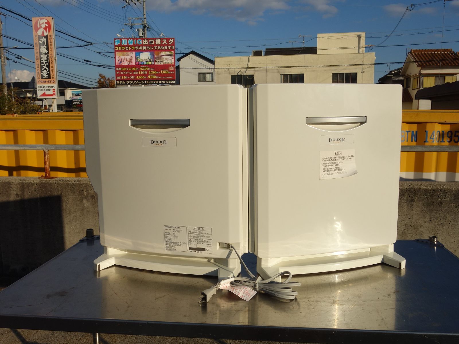 中古】M▽トヨトミ 遠赤外線 電気パネルヒーター 電気ヒーター ワイド