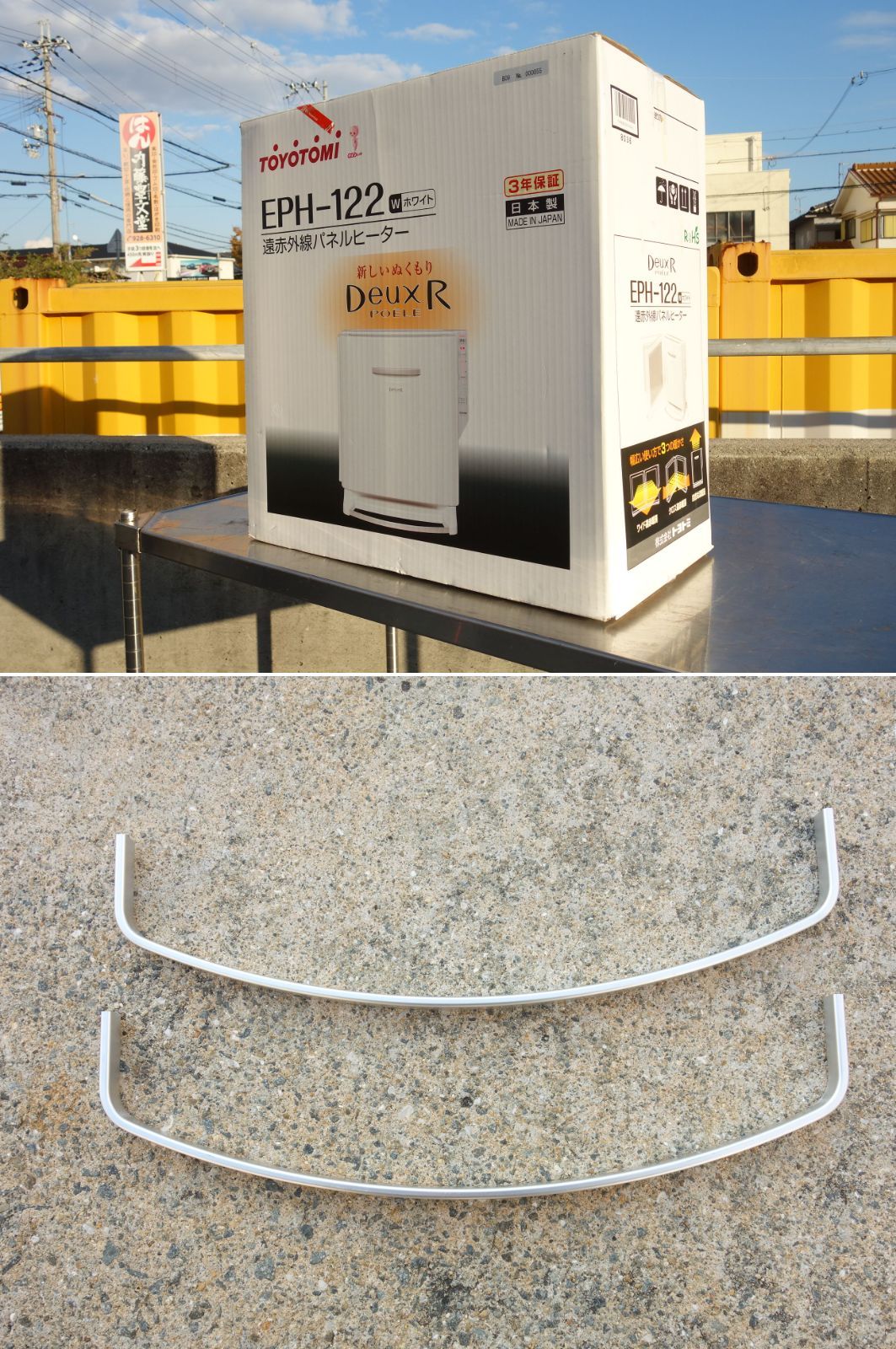 中古】M▽トヨトミ 遠赤外線 電気パネルヒーター 電気ヒーター ワイド