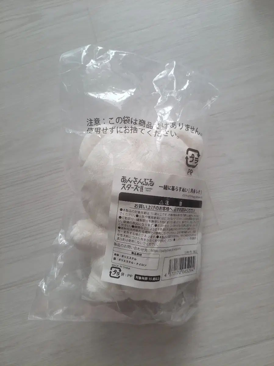 あんさんぶるスターズ あんスタ クマぬい イツぬい 月永 レオ