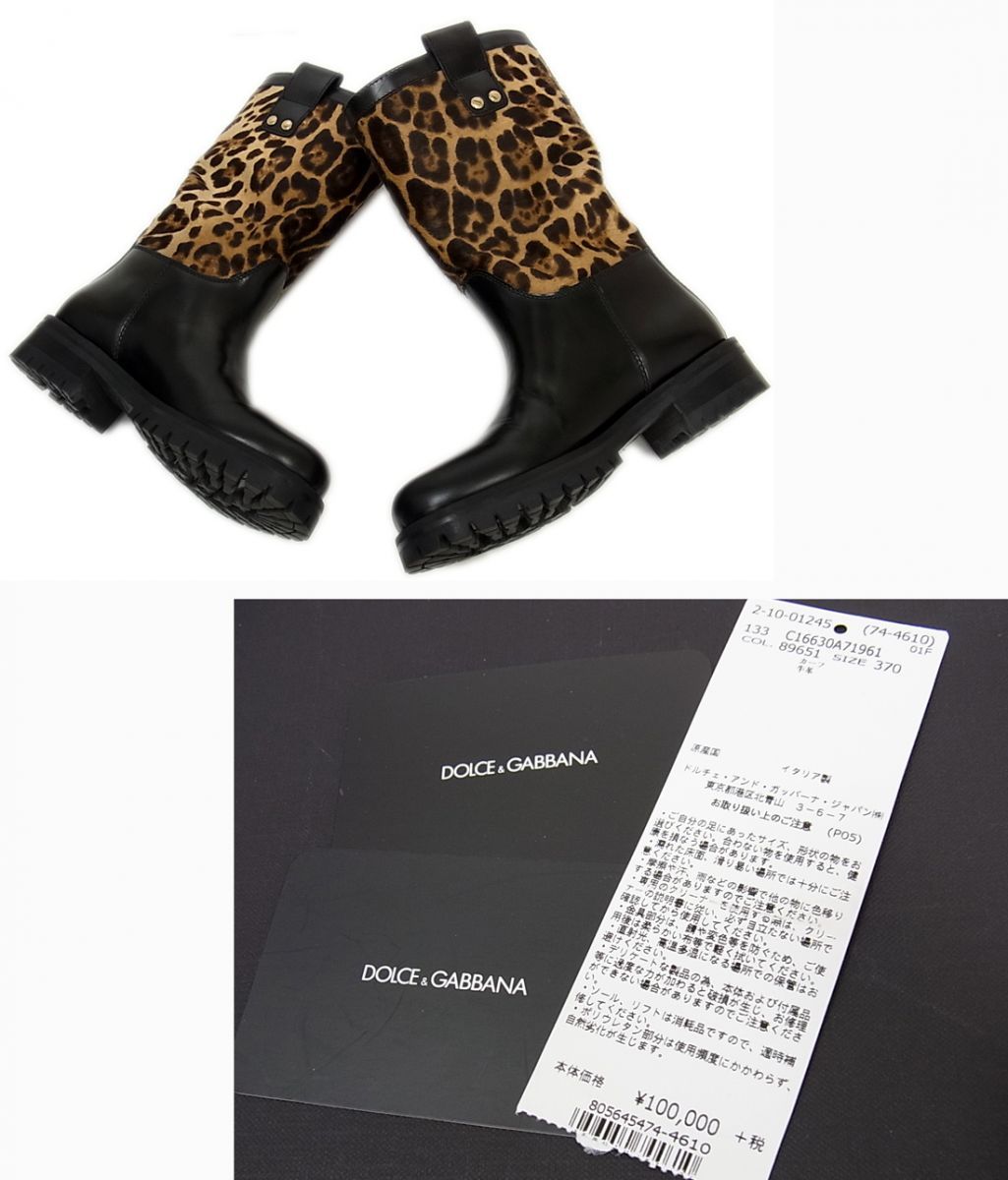 未使用 定価110,000円◇DOLCE&GABBANA ハラコレオパード レザーロング