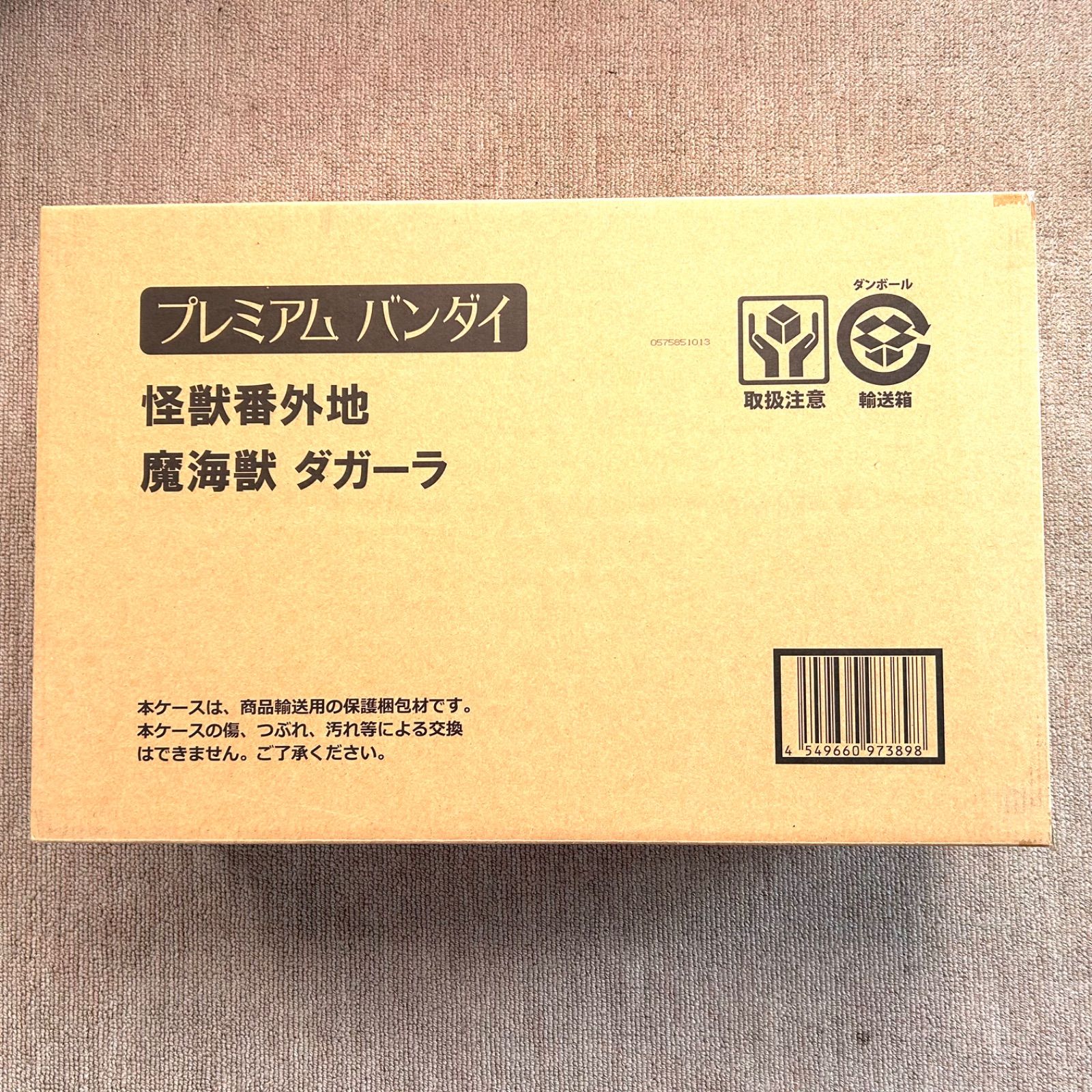 プレミアムバンダイ限定怪獣番外地『魔海獣ダガーラ』未使用品 - メルカリ