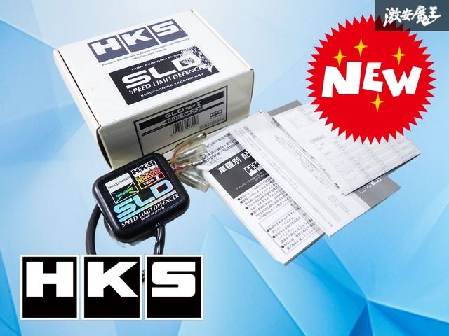 実動品！】HKS スピードリミッターカット リミッターカット装置 TYPEI