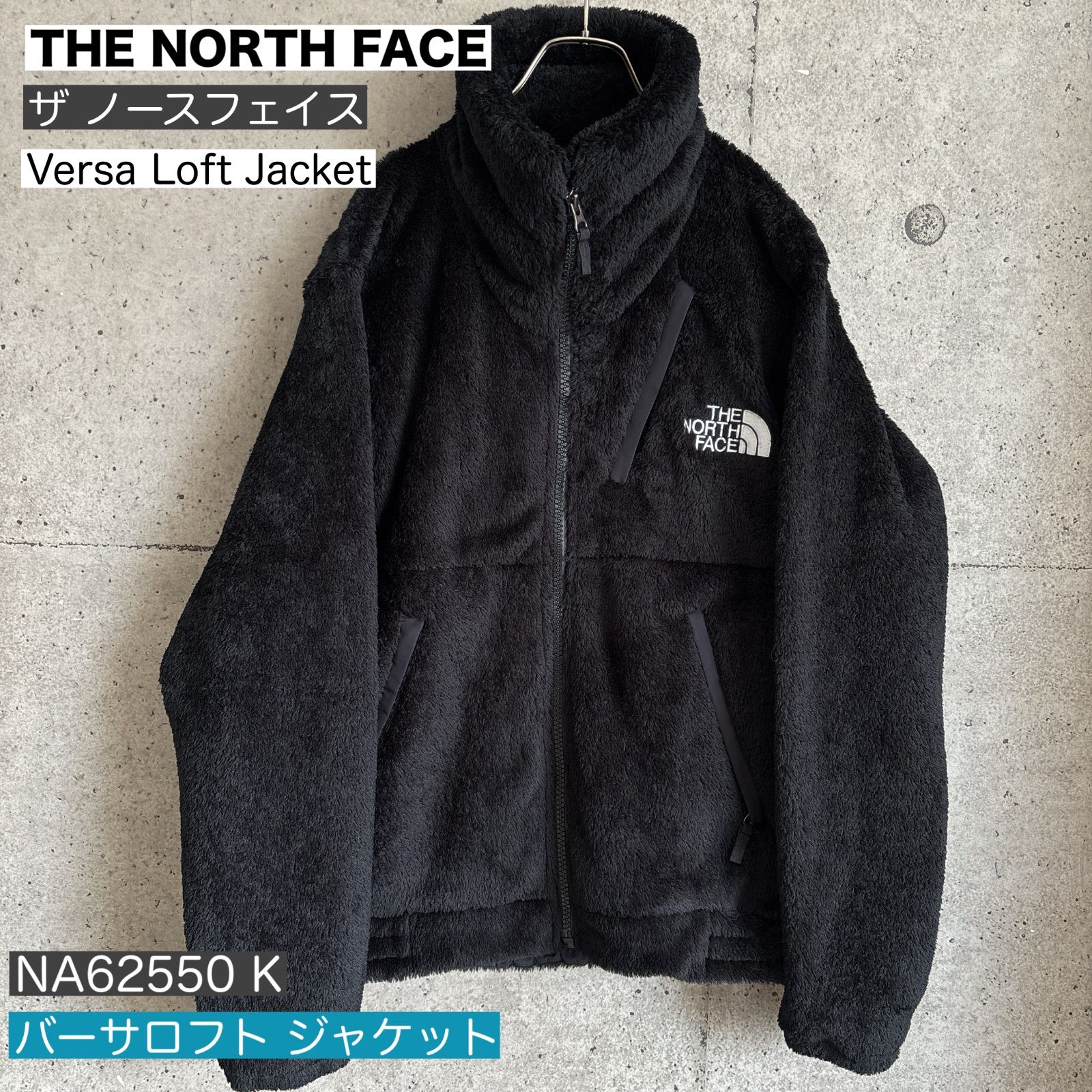 ザ ノース フェイス バーサロフトジャケット フリース ジャケット メンズ アウター スタンド ゴールドウィン THE NORTH FACE ブラック ノースフェイス NA 62550 K バーサロフト ポーラテック