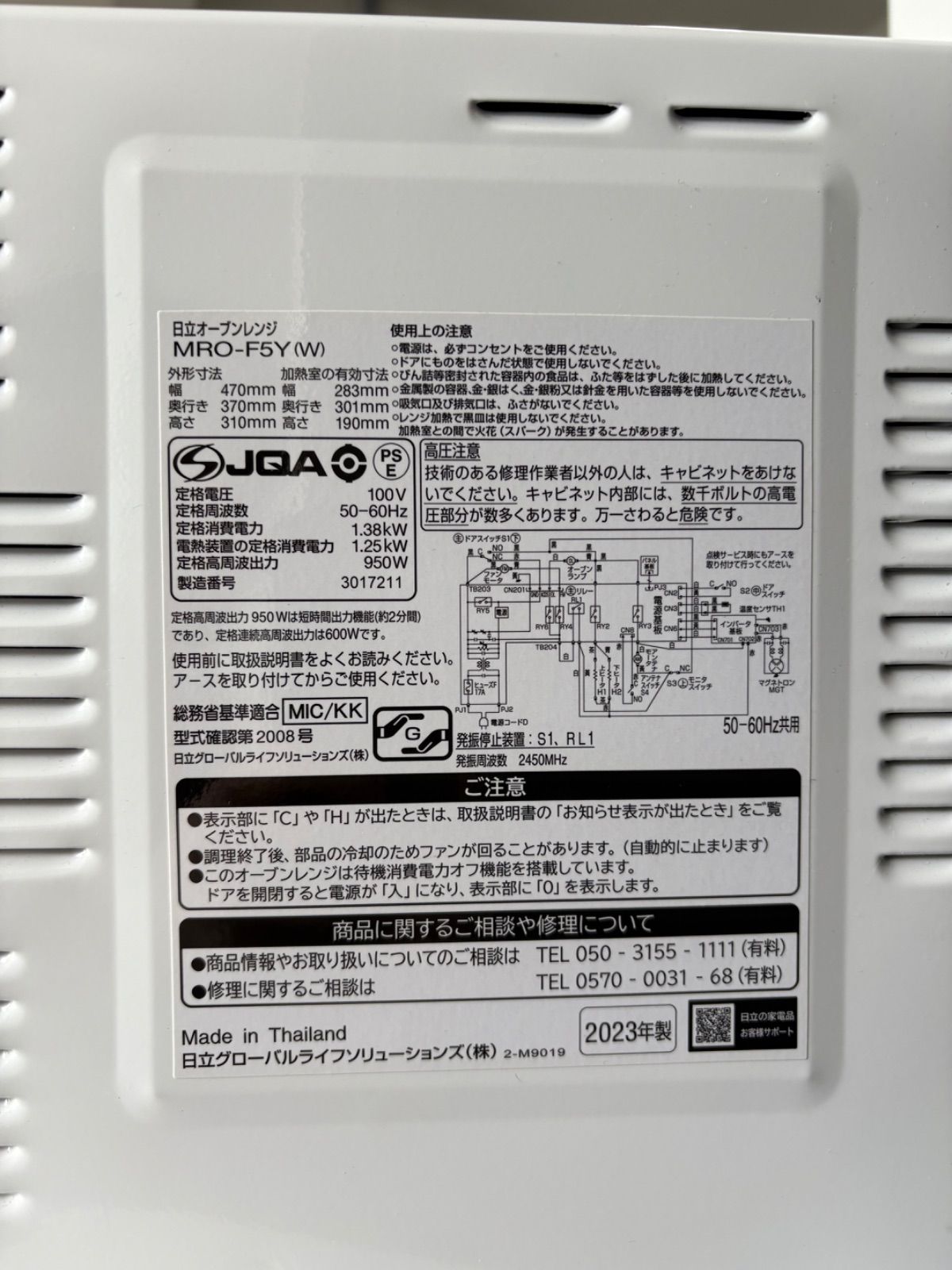  日立 MRO F 5 Y W オーブンレンジ 製 オーブンレンジ 電子レンジ オーブン