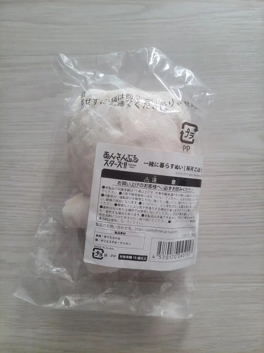 あんさんぶるスターズ あんスタ ぬいぐるみ 桜河 こはく