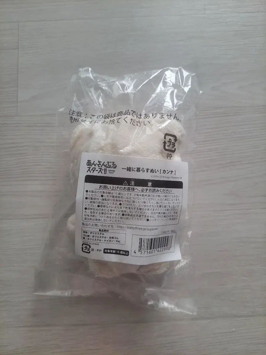 あんさんぶるスターズ あんスタ クマぬい なつ かんな