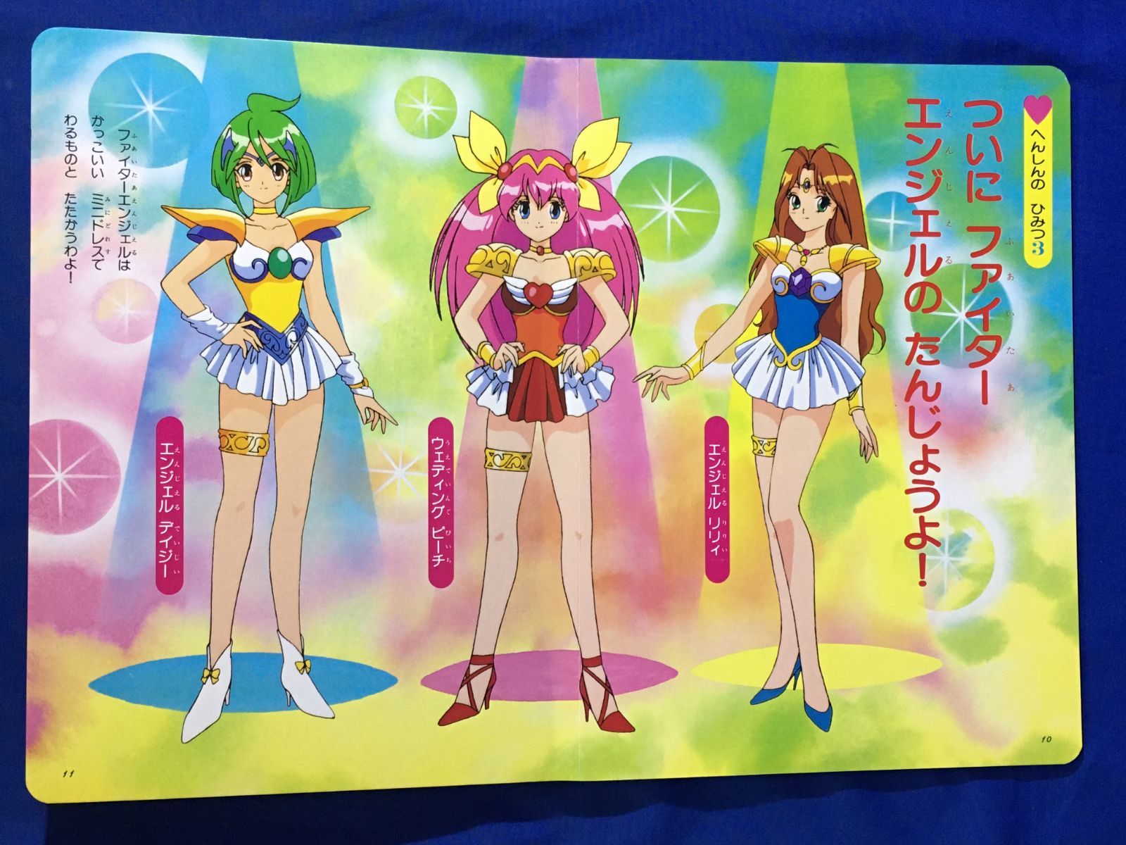 当時物！！小学館のテレビ絵本 ウェディングピーチ 2 ピーチ・リリィ