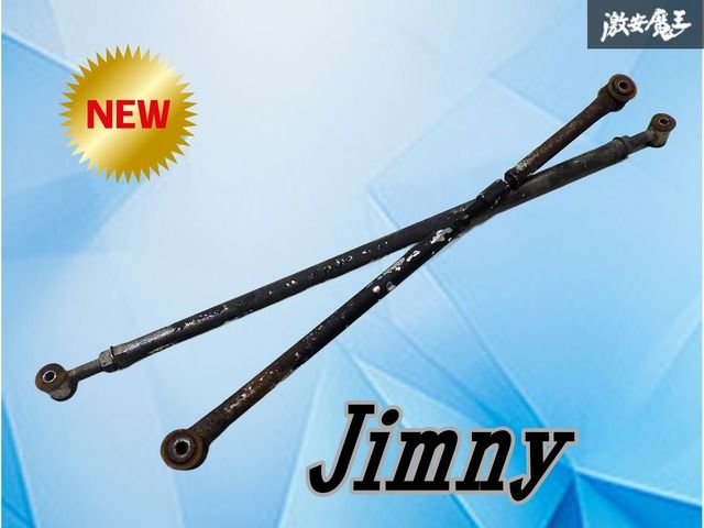 前後セット】 社外 スズキ JB23W ジムニー 調整式 ラテラルロッド