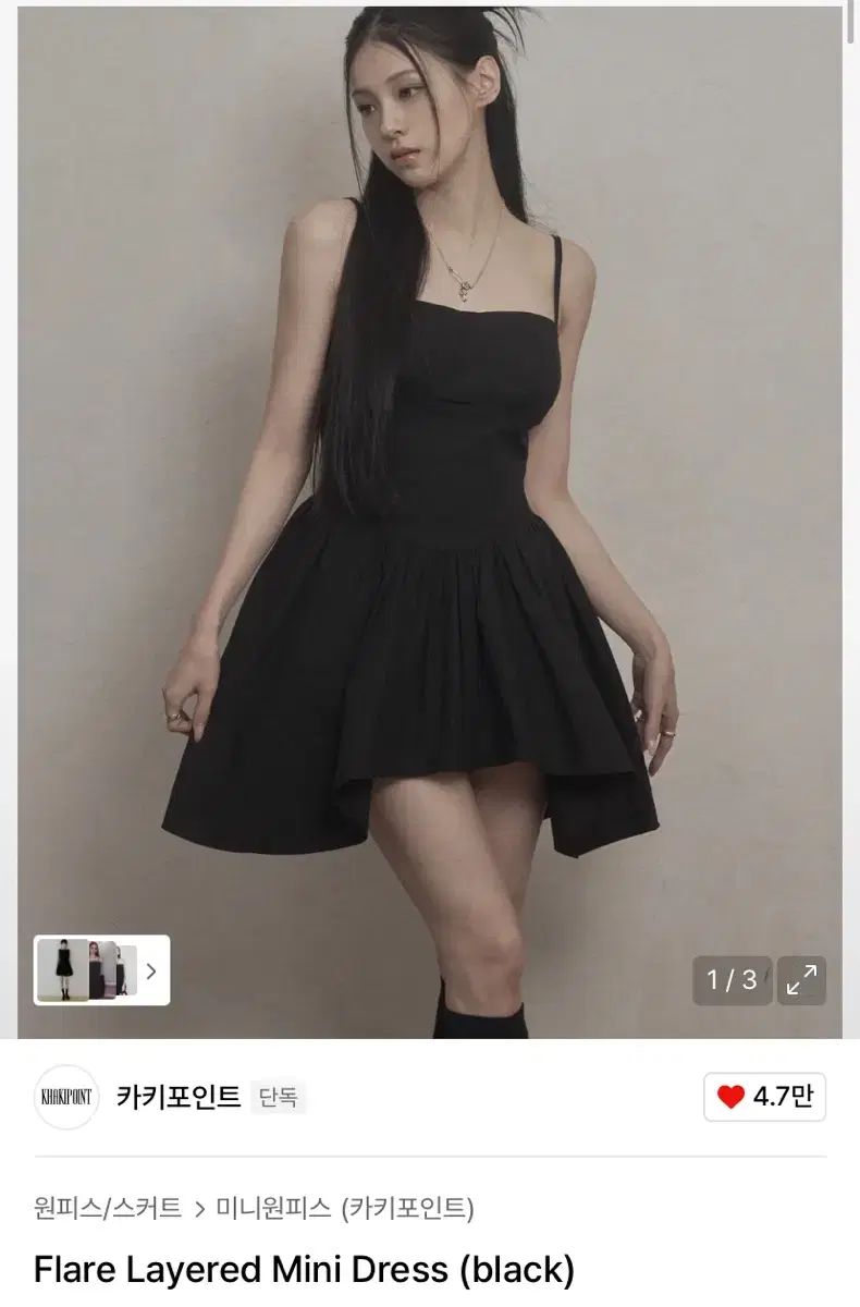 カーキポイント フ レイヤード ミニ ONE PIECE