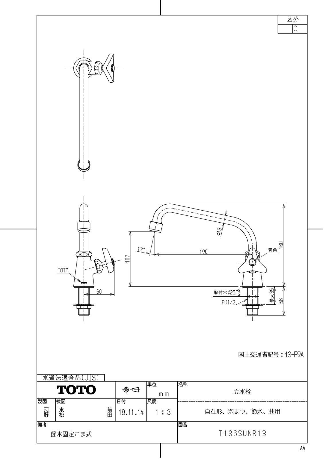 TOTO 立水栓 自在形 泡まつ 節水 共用