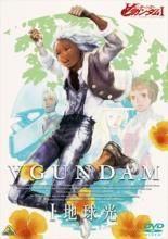 中古】 劇場版 ∀ ターンエー ガンダム（2巻セット） [レンタル落ち