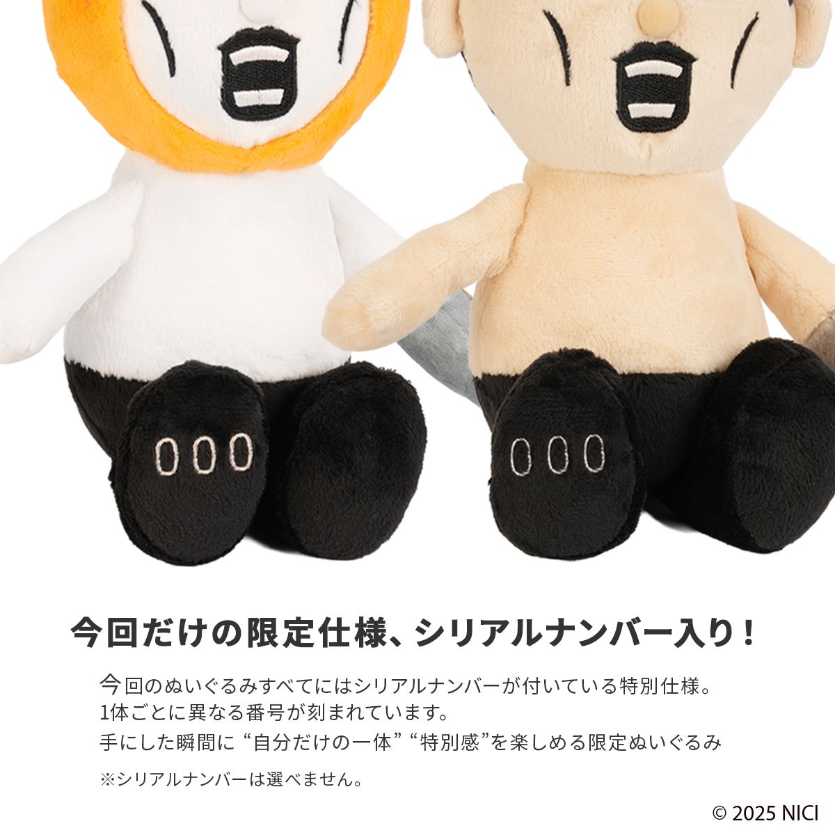 新商品/アントレックス/NICI/PUNKDRUNKERS×NICI【LTD】/ぬいぐるみ