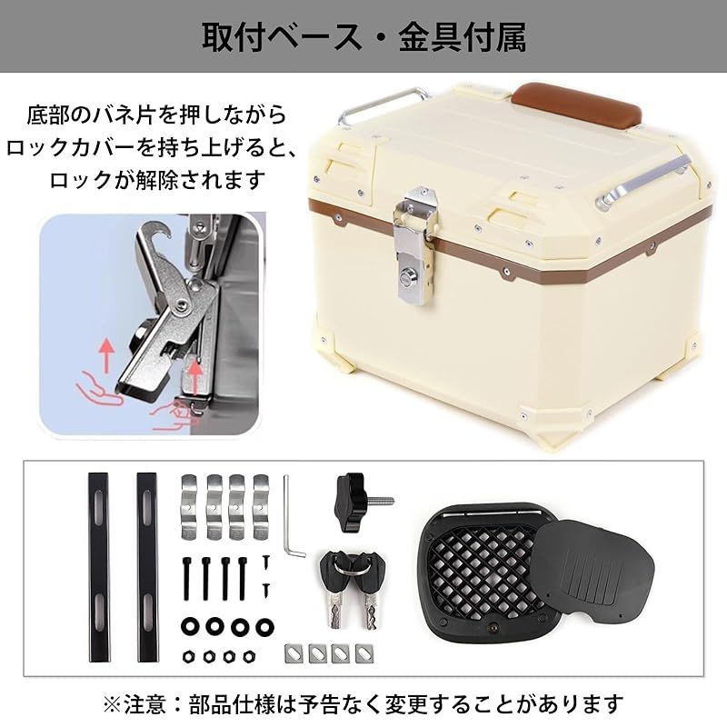 バイクリアボックス カブ用 45L ベージュ IP68防水防塵 キーロック可能