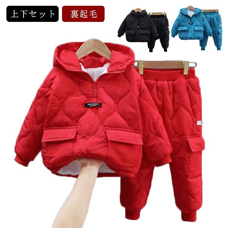 品質保証，セール 子供服 ベビー服 上下セット 暖かい 裏起毛 中綿パーカー フード付き 長ズボン 防寒 男の子 キッズ パーカー 厚手 あったか 冬服 軽量 90cm 100cm 110cm 120cm 130cm #yz3274 その他