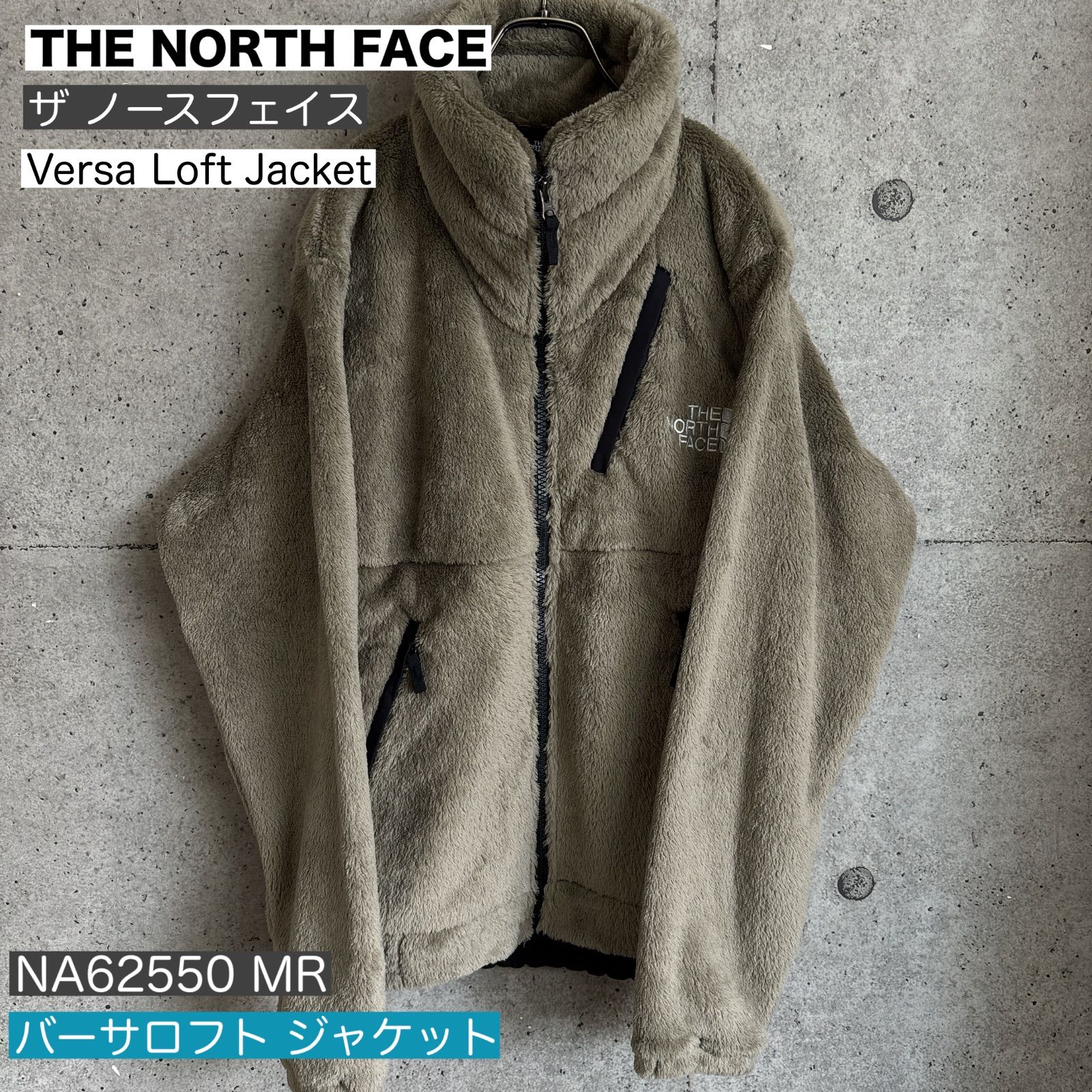 ザ ノース フェイス バーサロフトジャケット フリース ジャケット メンズ アウター スタンド ゴールドウィン THE NORTH FACE ノースフェイス NA 62550 MR マッシュルーム バーサロフト ポーラテック