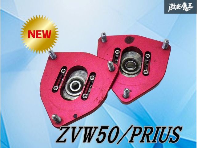 業者出品】 社外 ZVW50 ZVW51 ZVW55 プリウス フロント アッパー