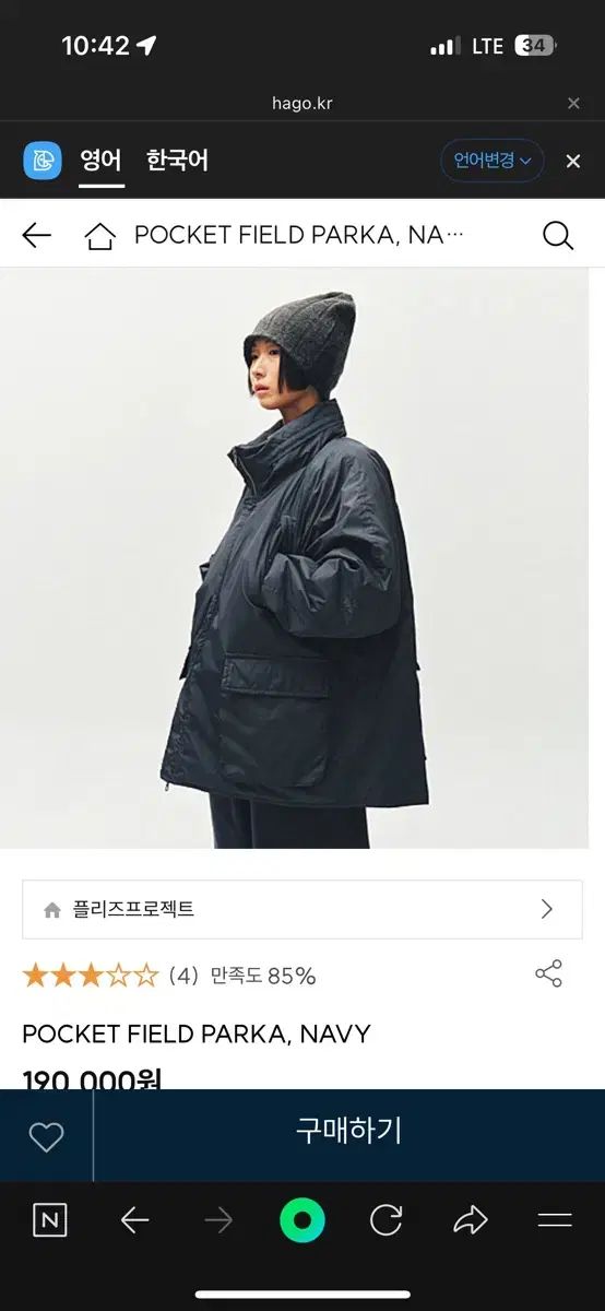 プリーズプロジェクト フィールド パーカ ネイビー