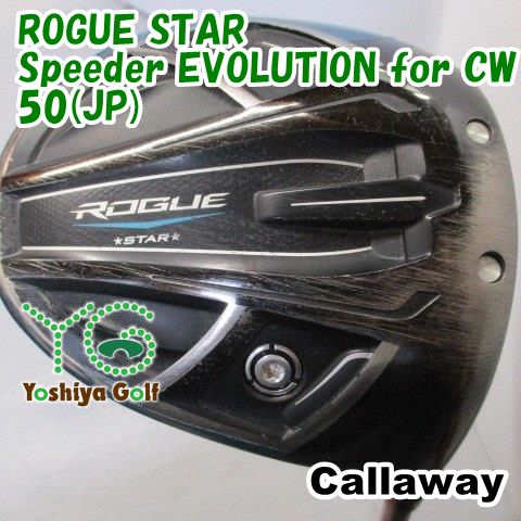 ドライバー キャロウェイ ROGUE STAR Speeder for CW 50 JP S 10.5 137098